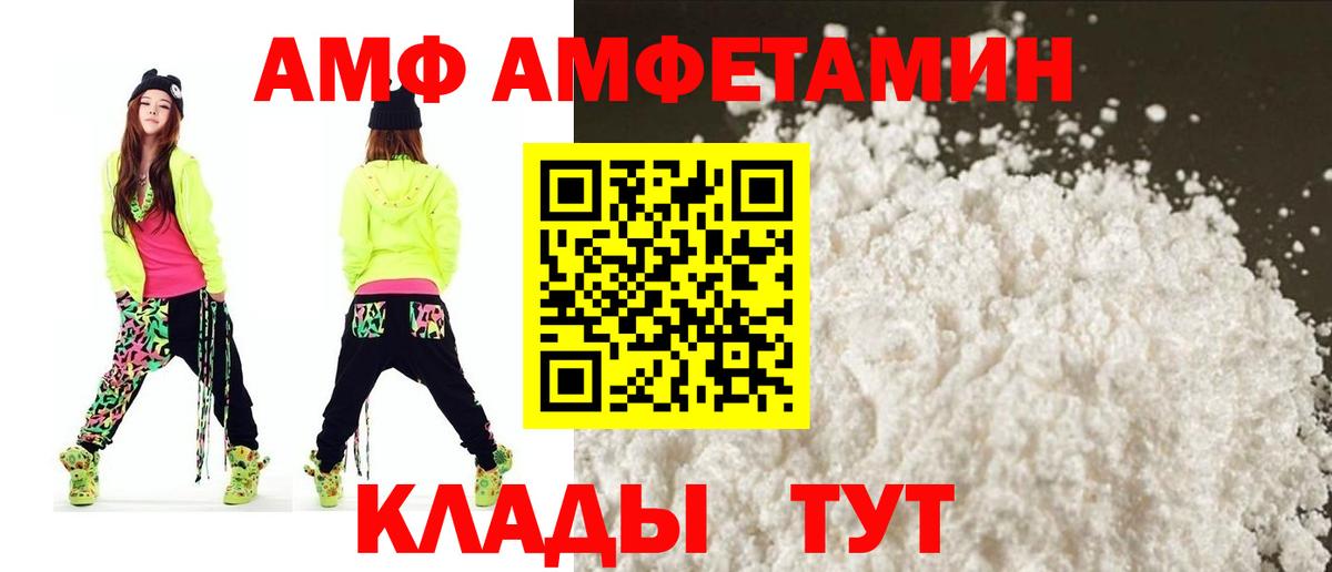 Янаул  Амфетамин VHQ  АМФ  Вход с VPN 