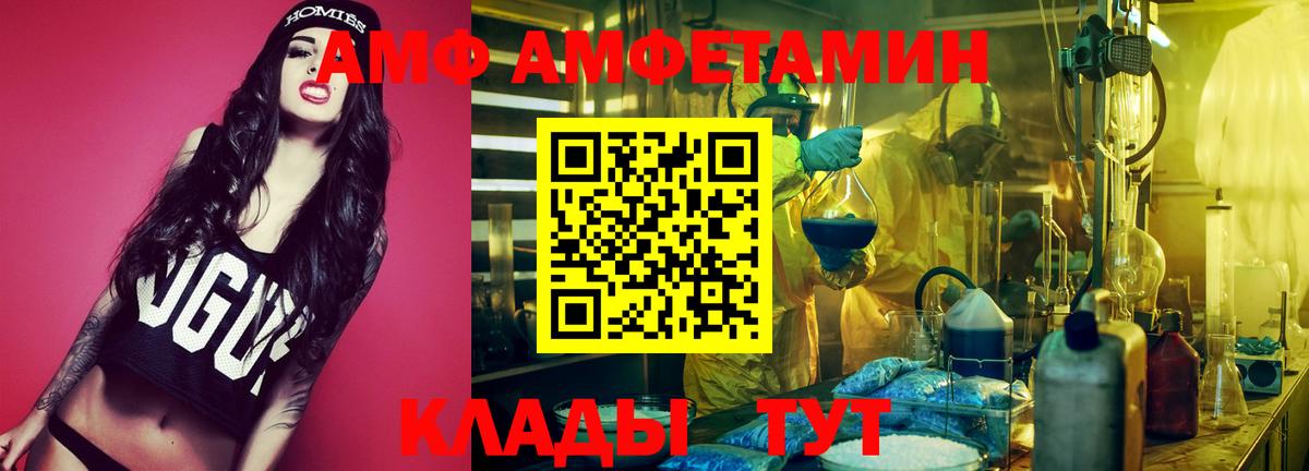 АМФЕТАМИН VHQ Янаул