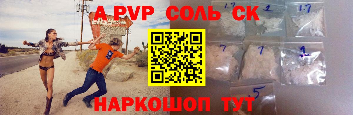 Alpha-PVP VHQ Янаул