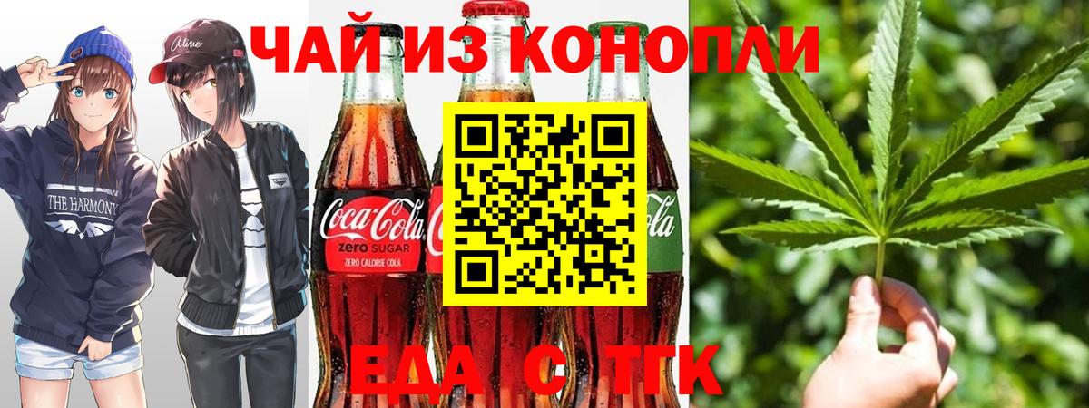 Янаул  Cannafood конопля  Вход с VPN 
