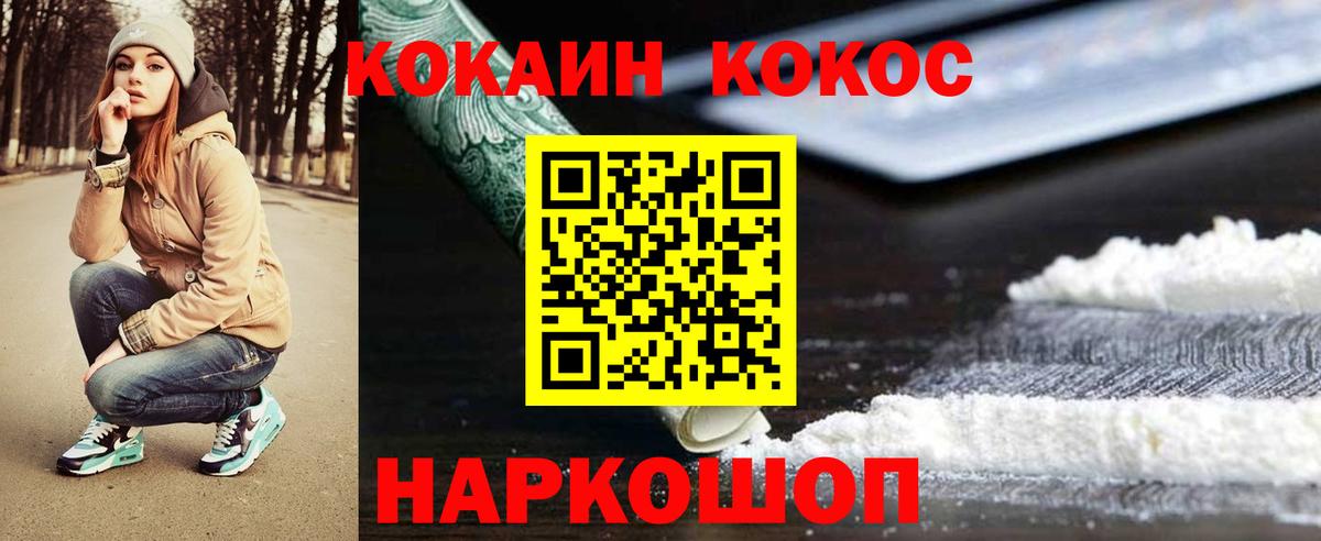 Янаул  Кокаин Перу  Вход с VPN 