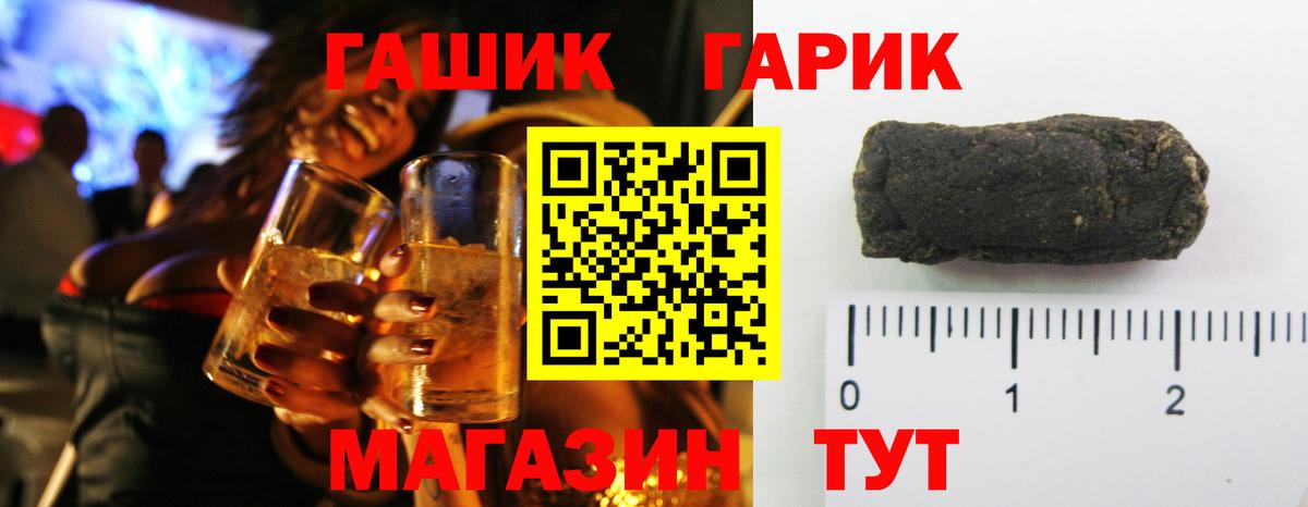 ГАШ ice o lator  Вход с VPN  ГАШИШ Premium  Янаул 