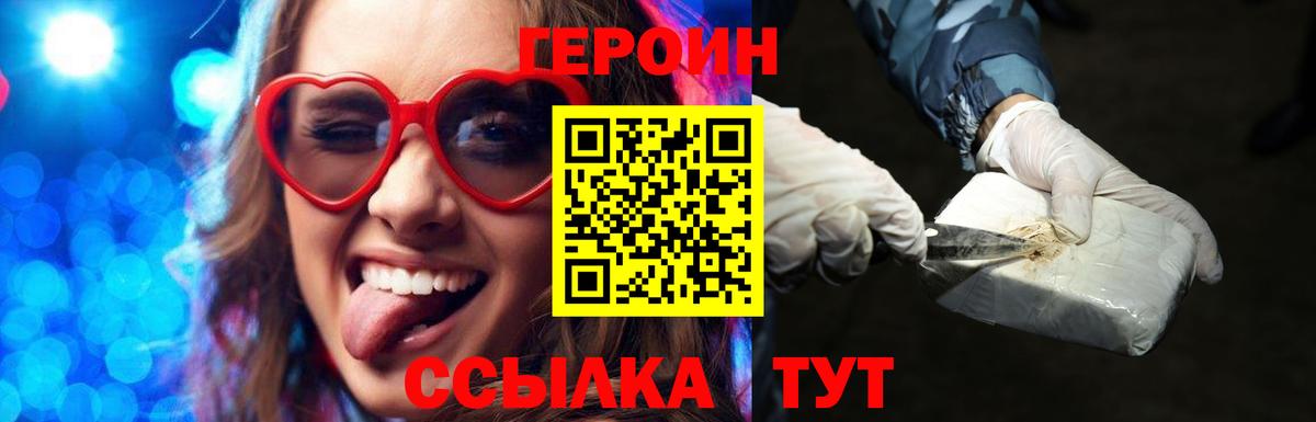 Героин герыч Янаул