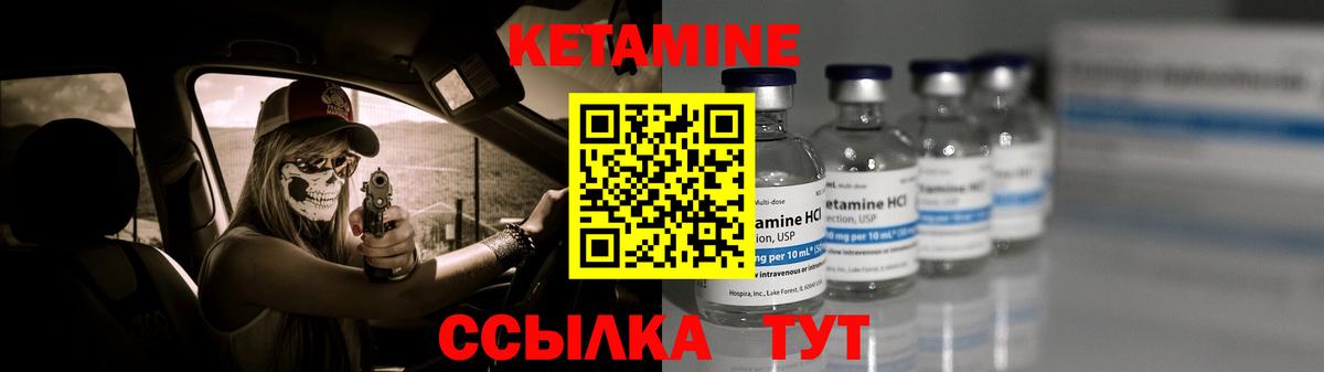 Кетамин ketamine  Кетамин VHQ  Янаул  Вход с VPN 