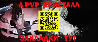 альфа пвп Краснокаменск