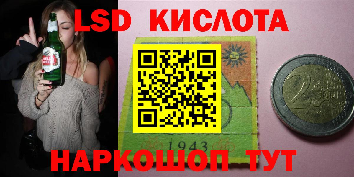 Янаул  LSD-25 экстази кислота  Лсд 25 экстази кислота  Вход с VPN 
