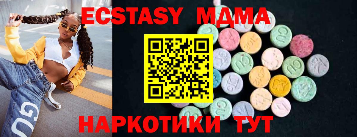 MDMA кристаллы Янаул