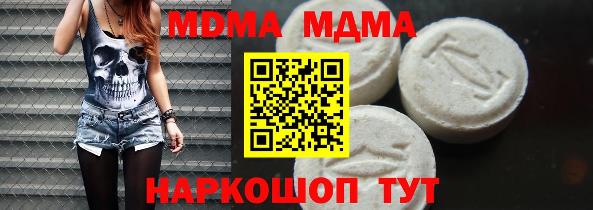 Янаул  МДМА crystal  MDMA VHQ  MDMA  Вход с VPN 