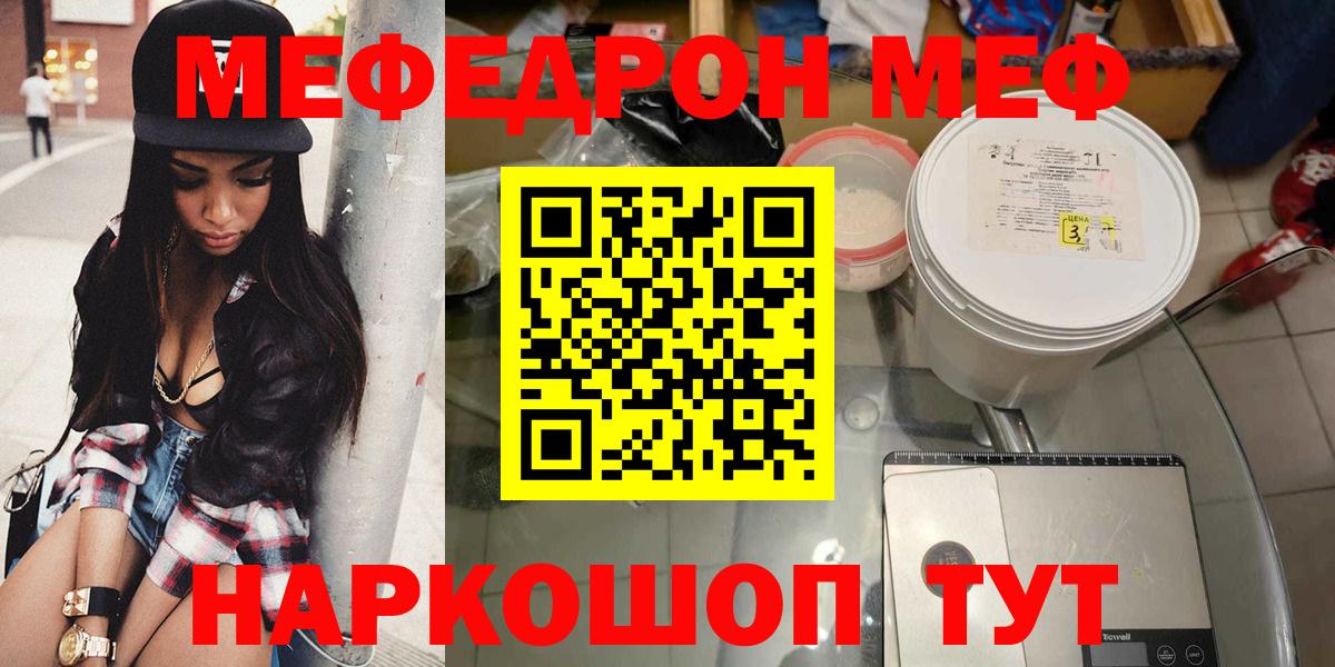 МЕФ кристаллы Янаул