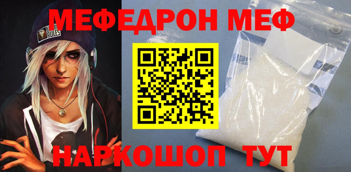 Янаул  МЕФ VHQ  МЯУ-МЯУ  Вход с VPN 