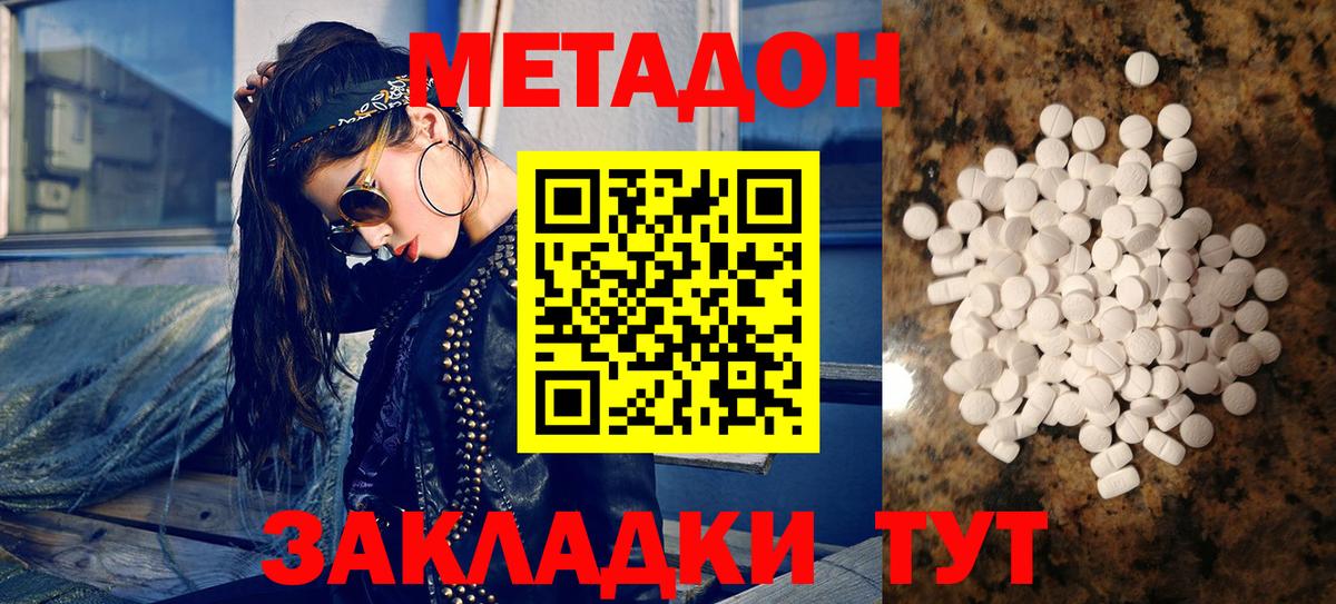   зеркало  МЕТАДОН methadone  Вход с VPN  Янаул  Метадон белоснежный 