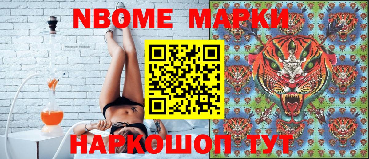 Марки N-bome 1500мкг  Наркотические марки  Янаул  Вход с VPN 