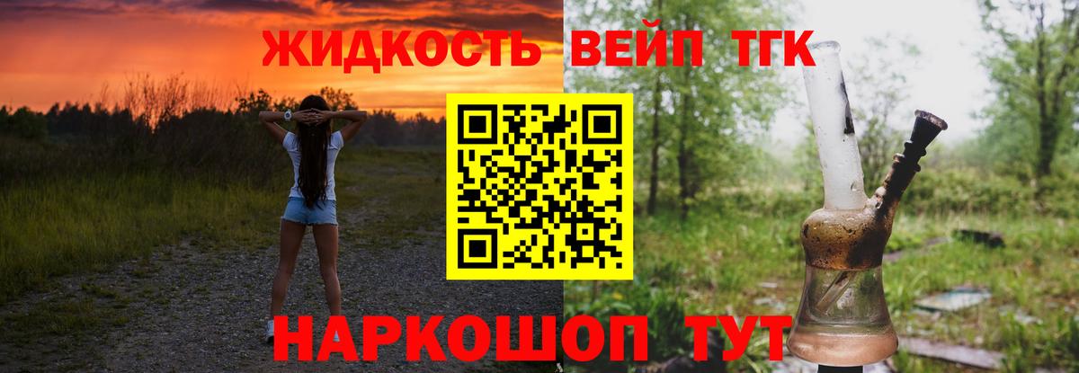 Дистиллят ТГК жижа  Вход с VPN  Дистиллят ТГК гашишное масло  Янаул 