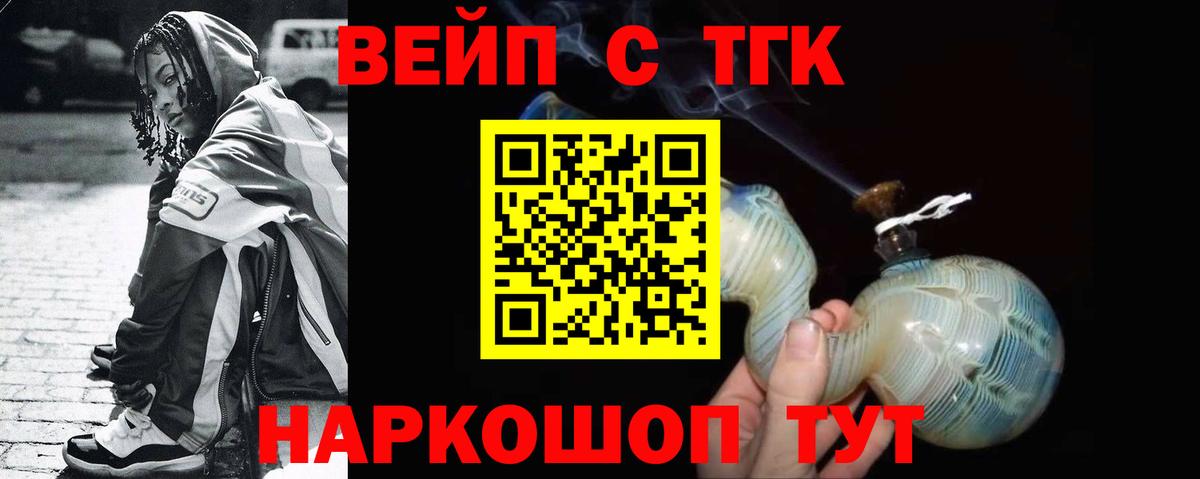 ТГК THC oil Янаул